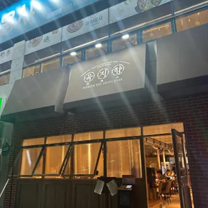 육지향 리뷰 사진