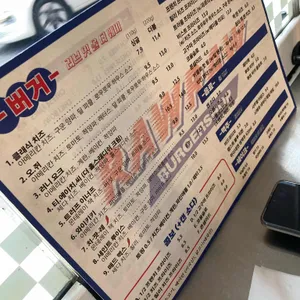 로우로우 버거샵 리뷰 사진