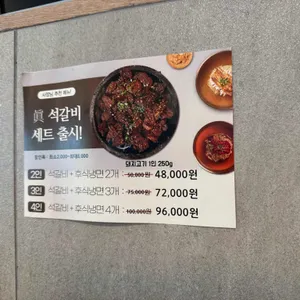 교동면옥 리뷰 사진
