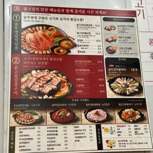 솥고집 리뷰 사진