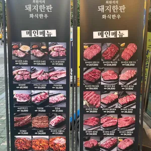 최원석의 돼지한판 & 서해쭈꾸미 리뷰 사진