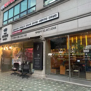 최원석의 돼지한판 & 서해쭈꾸미 리뷰 사진