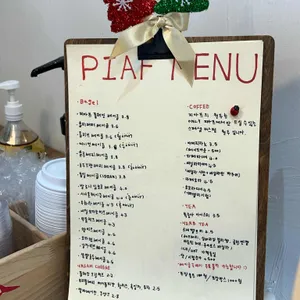 피아프베이글 리뷰 사진