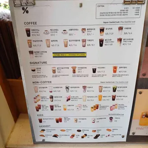 텐퍼센트커피 리뷰 사진