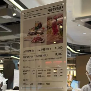 서울만두샤브 리뷰 사진