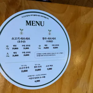 바르미샤브샤브 리뷰 사진