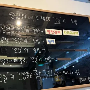 김영섭초밥 리뷰 사진