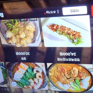 연미옥 리뷰 사진