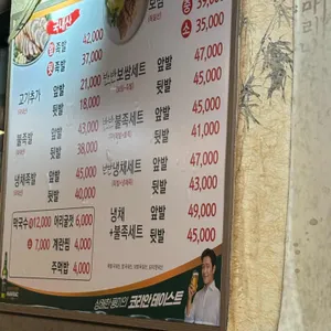 족발천하 리뷰 사진
