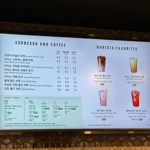 스타벅스 리뷰 사진