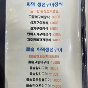 착한물고기 리뷰 사진