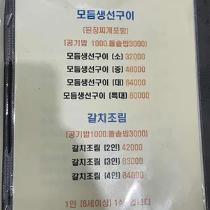 착한물고기 리뷰 사진