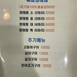 착한물고기 리뷰 사진