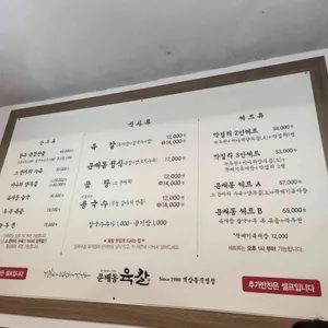 문배동육칼 리뷰 사진