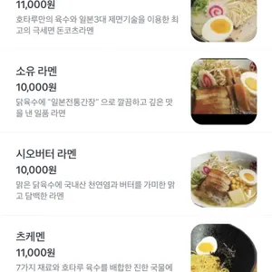 호타루 리뷰 사진