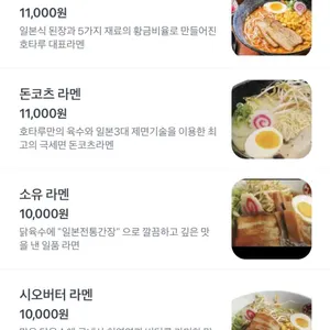 호타루 리뷰 사진