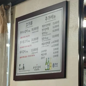 화성갈비 리뷰 사진