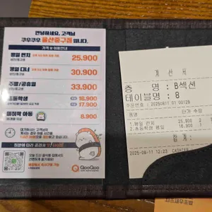 쿠우쿠우 리뷰 사진