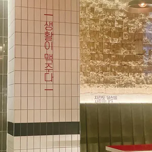 생활맥주 리뷰 사진