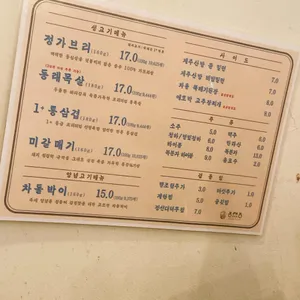 동래정 리뷰 사진
