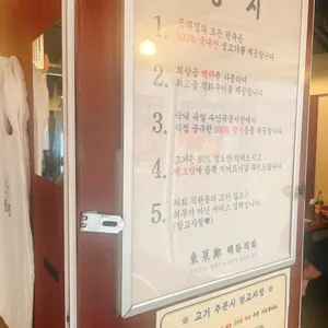 동래정 리뷰 사진