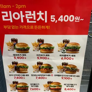 롯데리아 리뷰 사진
