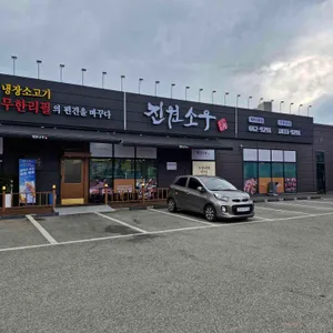 진원소우 리뷰 사진