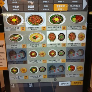 일월오악 롯데백화점 리뷰 사진