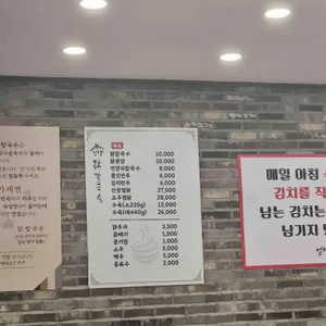 언양닭칼국수 리뷰 사진