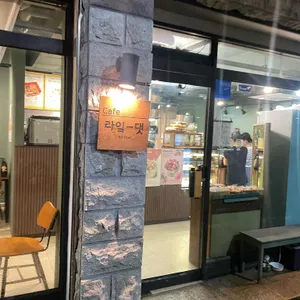 라잌댓 리뷰 사진