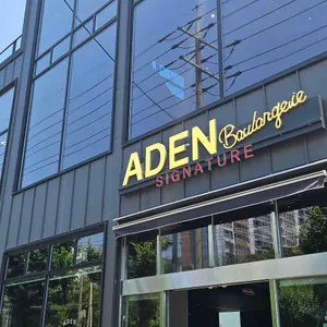 아덴블랑제리 사진