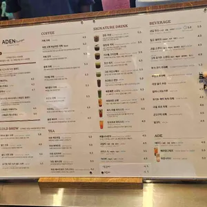 아덴블랑제리 리뷰 사진