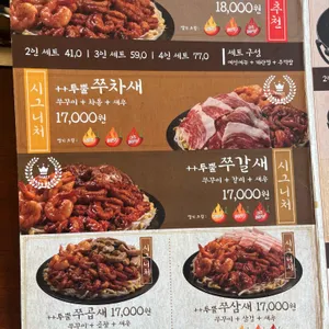 쭈불리 리뷰 사진