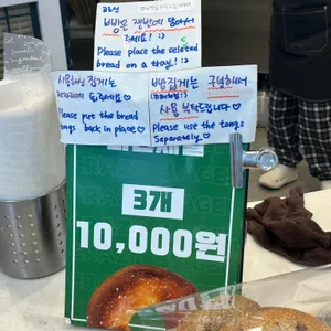 미친베이글 리뷰 사진