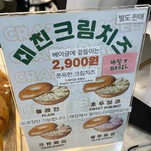 미친베이글 리뷰 사진