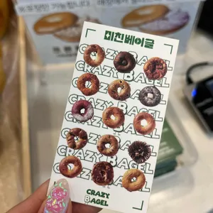 미친베이글 리뷰 사진
