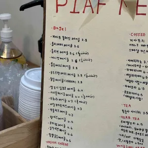 피아프베이글 리뷰 사진