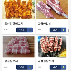 아리랑양꼬치 리뷰 사진