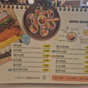 싸다김밥 리뷰 사진