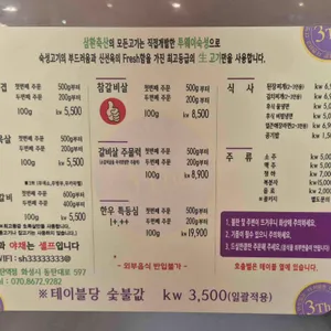 삼환축산 리뷰 사진