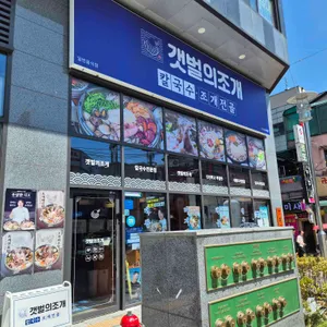 갯벌의조개 사진 1