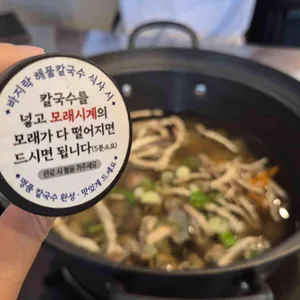 갯벌의조개 대표 사진