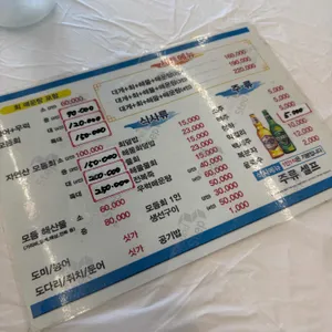 갈매기횟집 리뷰 사진