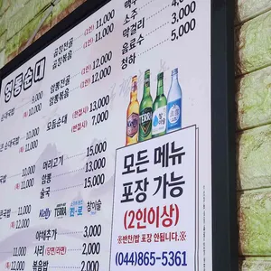 영동순대 리뷰 사진