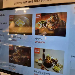 함수라 리뷰 사진