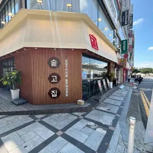 솥고집 리뷰 사진
