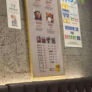 이고집쭈꾸미 리뷰 사진