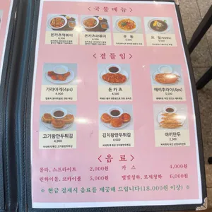온다야 리뷰 사진