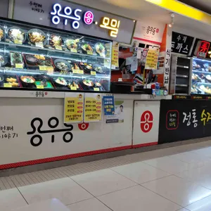 용우동 리뷰 사진