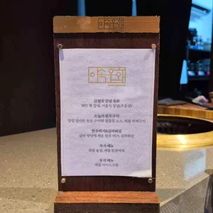 이속우화 리뷰 사진